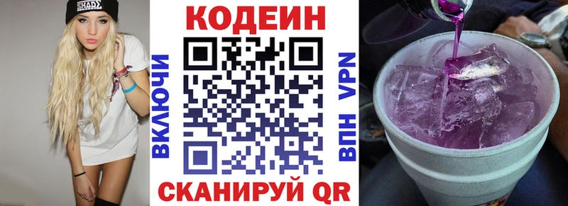 Кодеиновый сироп Lean напиток Lean (лин)  Талдом 