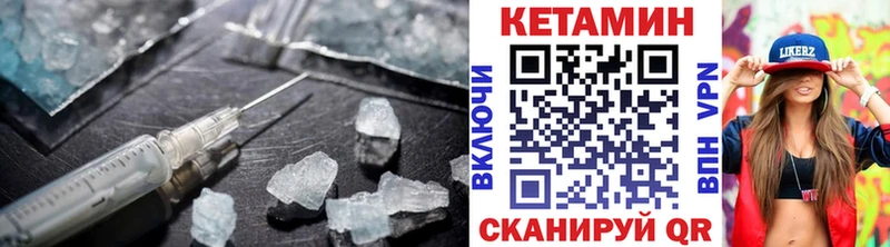 где купить   Талдом  КЕТАМИН VHQ 